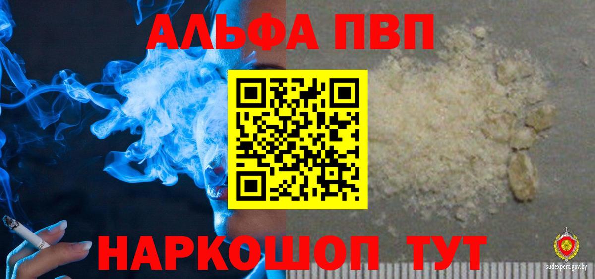 APVP Crystall  APVP Соль  Вход с VPN  Белебей  А ПВП Соль 