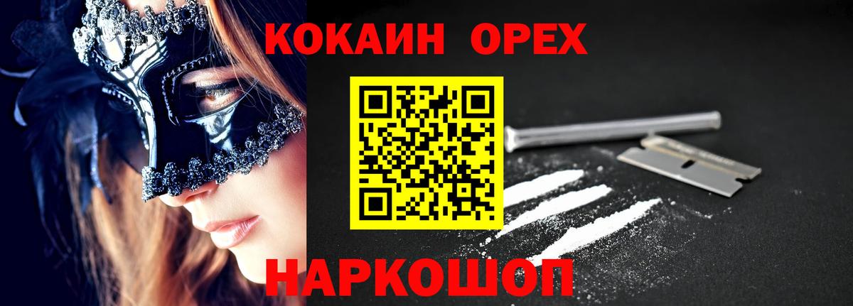 Кокаин FishScale Белебей