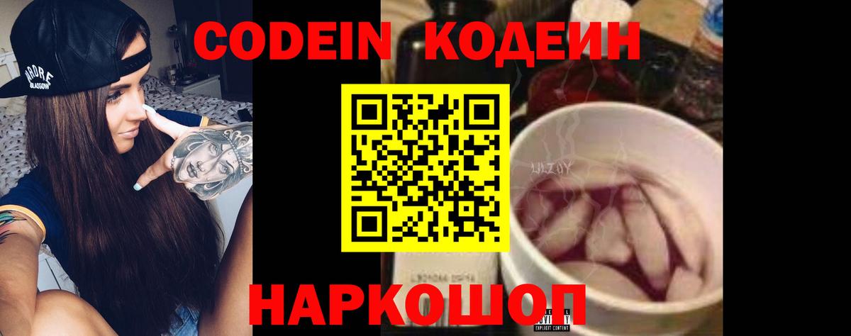 Кодеин напиток Lean (лин)  Вход с VPN  Белебей  Кодеиновый сироп Lean напиток Lean (лин) 