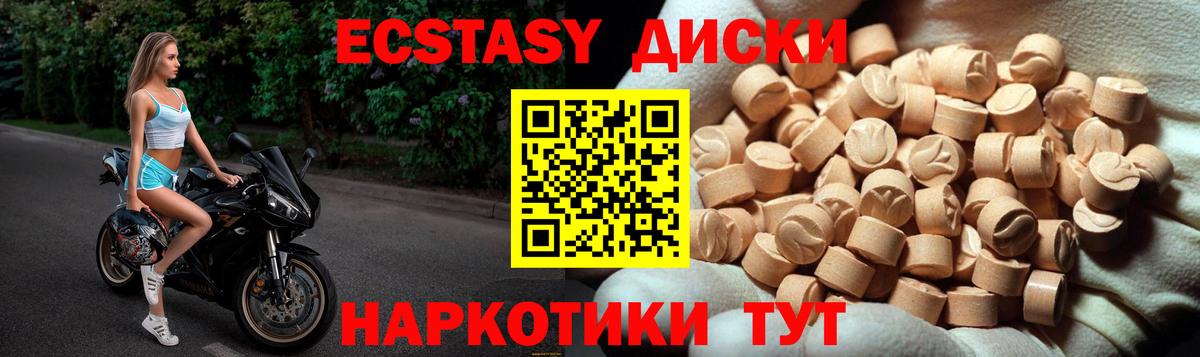 ЭКСТАЗИ  Вход с VPN  Белебей  Ecstasy 300 mg  Экстази Punisher 