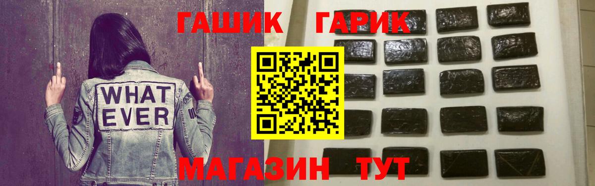 Белебей  Гашиш гарик  ГАШИШ VHQ  Вход с VPN 