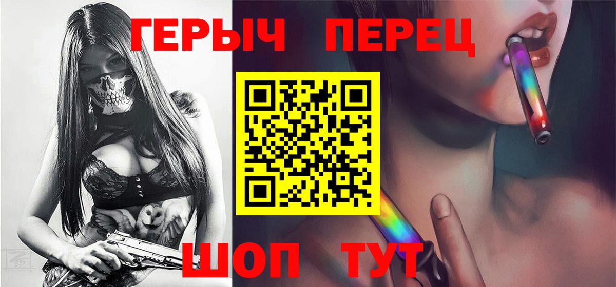 Героин  Вход с VPN  Белебей  Героин гречка 