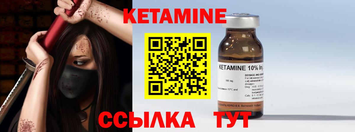 это наркотические препараты  Вход с VPN  Белебей  КЕТАМИН VHQ  КЕТАМИН VHQ 