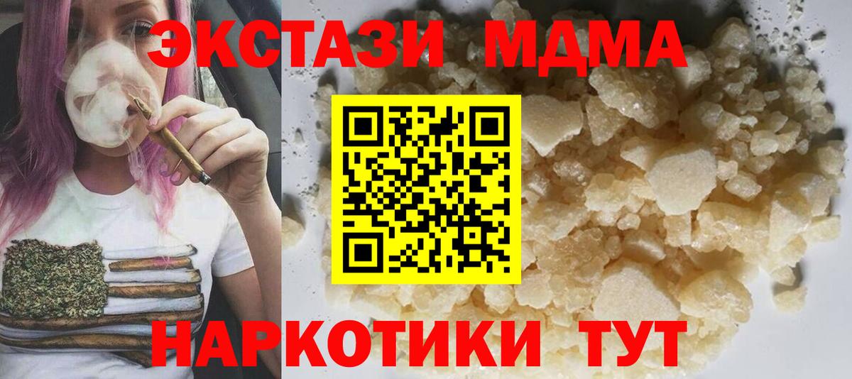 Белебей  МДМА  Вход с VPN  МДМА crystal 