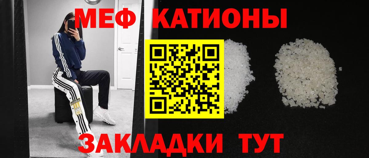 Белебей  МЯУ-МЯУ  Вход с VPN  МЯУ-МЯУ кристаллы 