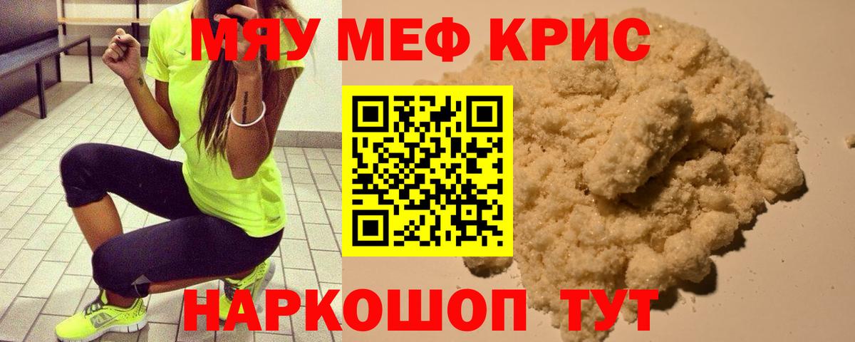 Мефедрон  Белебей