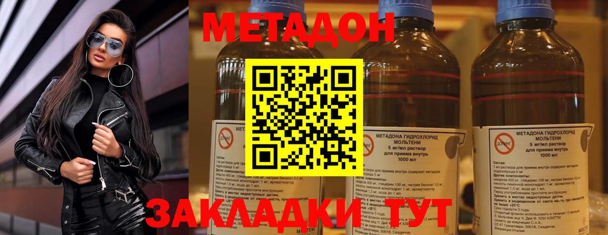   ONION  Вход с VPN  Белебей  Метадон мёд  МЕТАДОН кристалл 