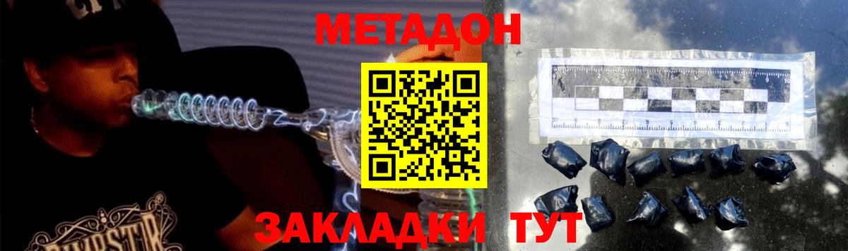 МЕТАДОН VHQ Белебей