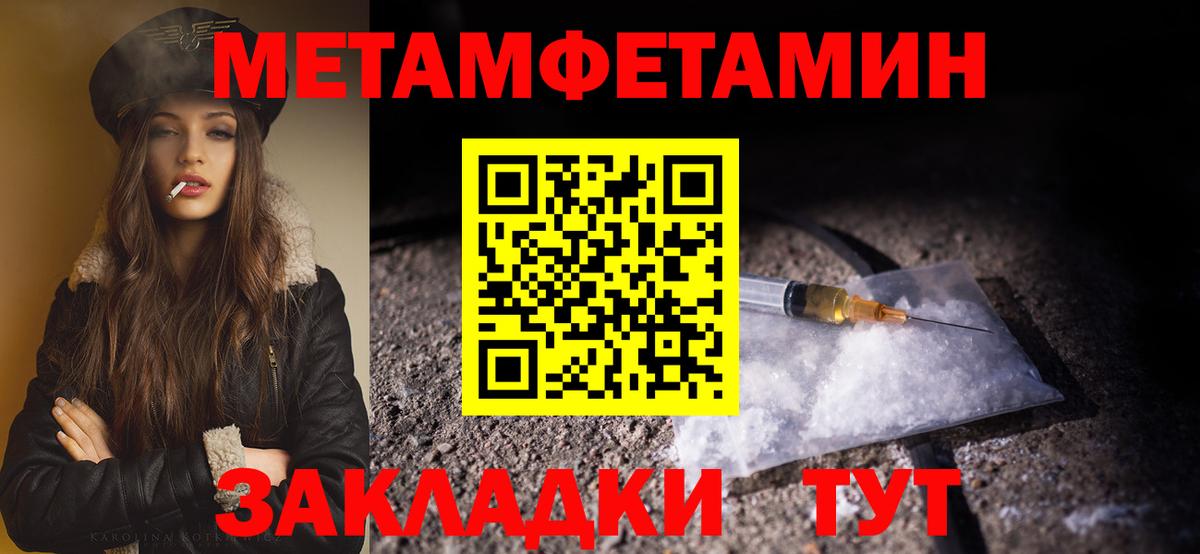 Первитин Декстрометамфетамин 99.9%  Первитин Декстрометамфетамин 99.9%  Вход с VPN  Белебей 