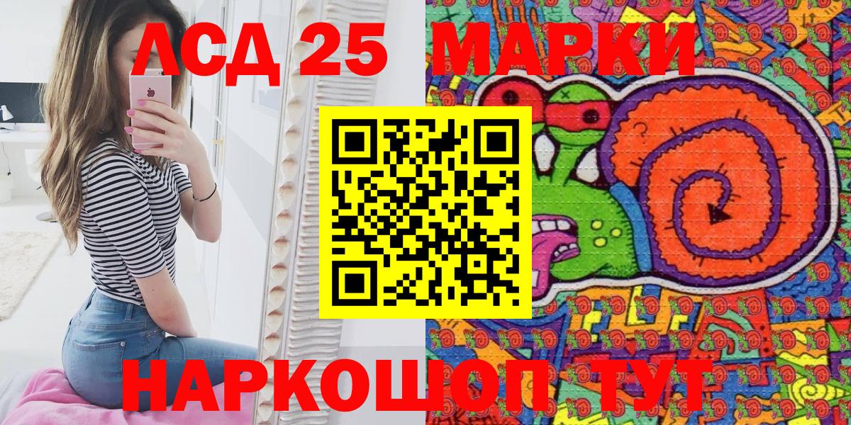 Марки 25I-NBOMe 1,5мг Белебей