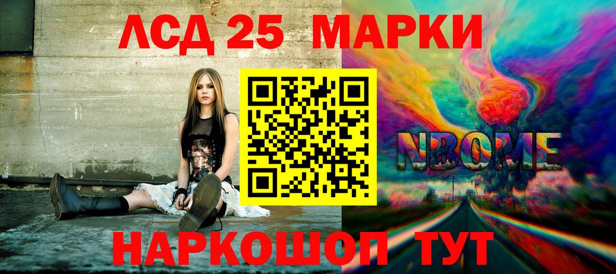 Белебей  Марки NBOMe 1500мкг  Вход с VPN  Марки NBOMe 1500мкг 
