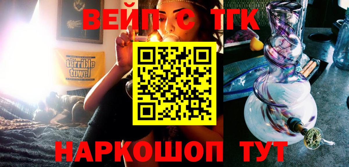 Дистиллят ТГК концентрат Белебей