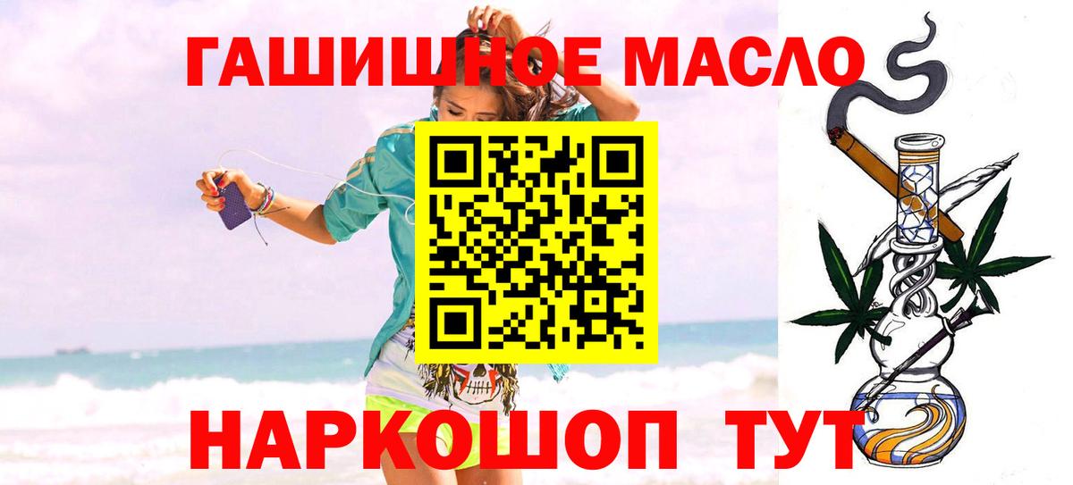 ТГК THC oil  Вход с VPN  Белебей  ТГК вейп 
